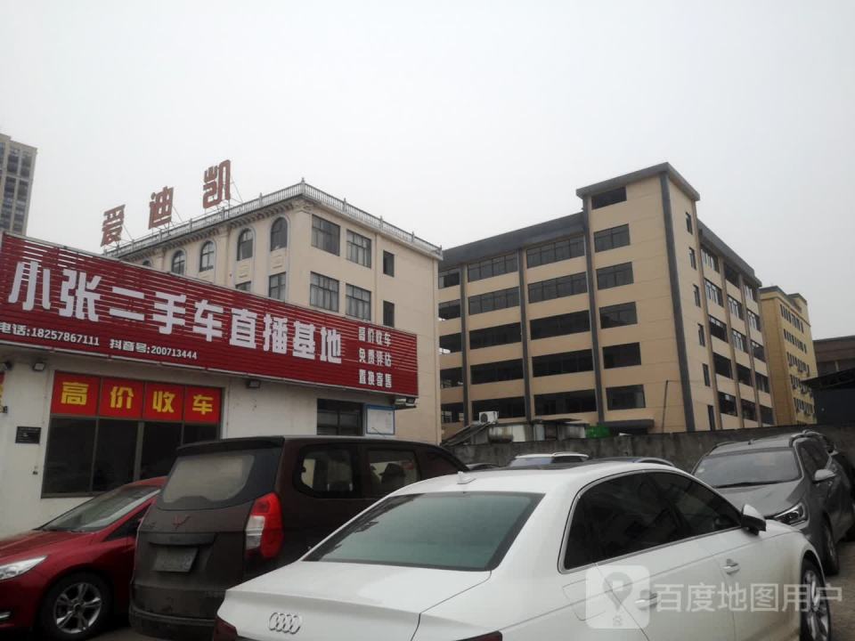 小张二手车行(一点红大道)