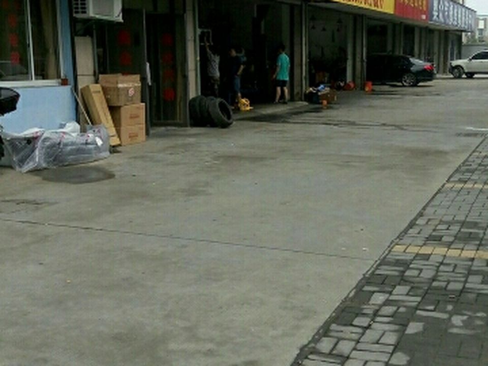海宁市海昌新奥众汽车快修部