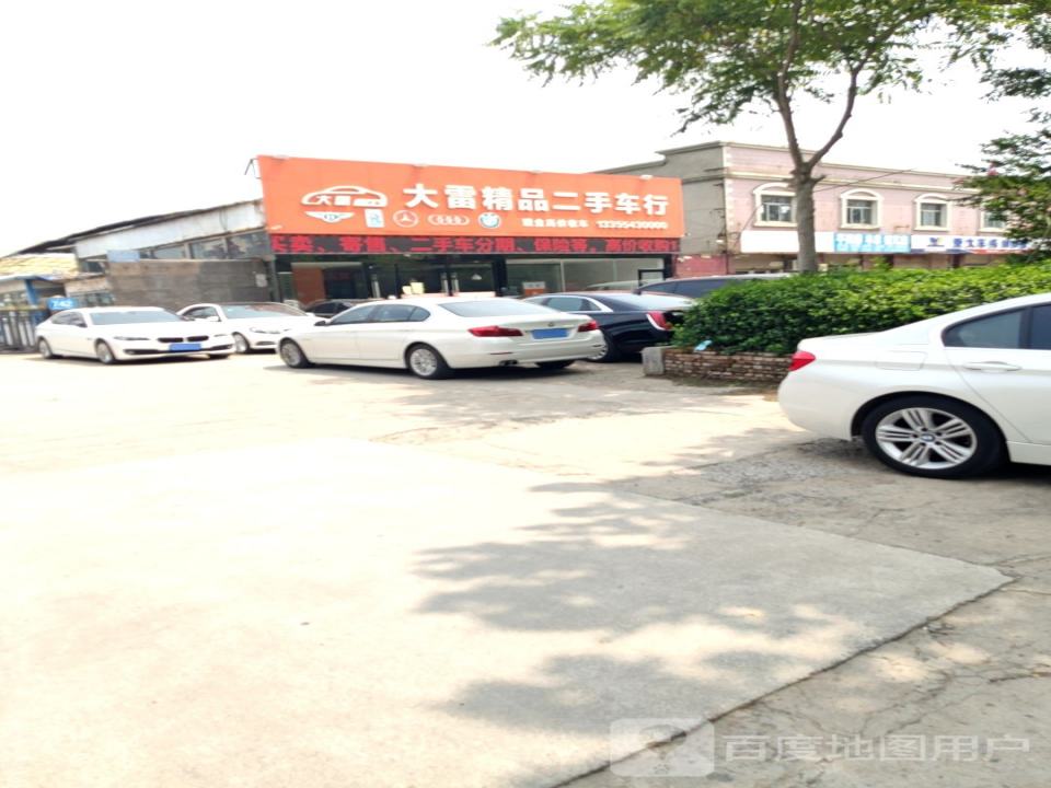 大雷精品二手车行