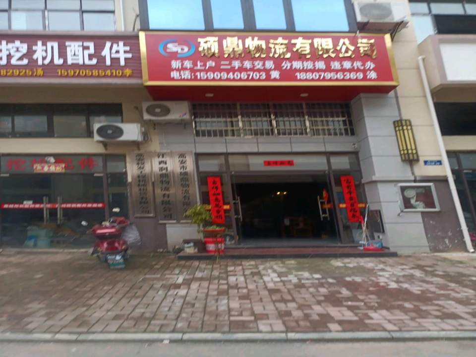 高安市易驰汽运有限公司