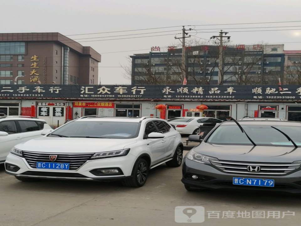 永顺精品车