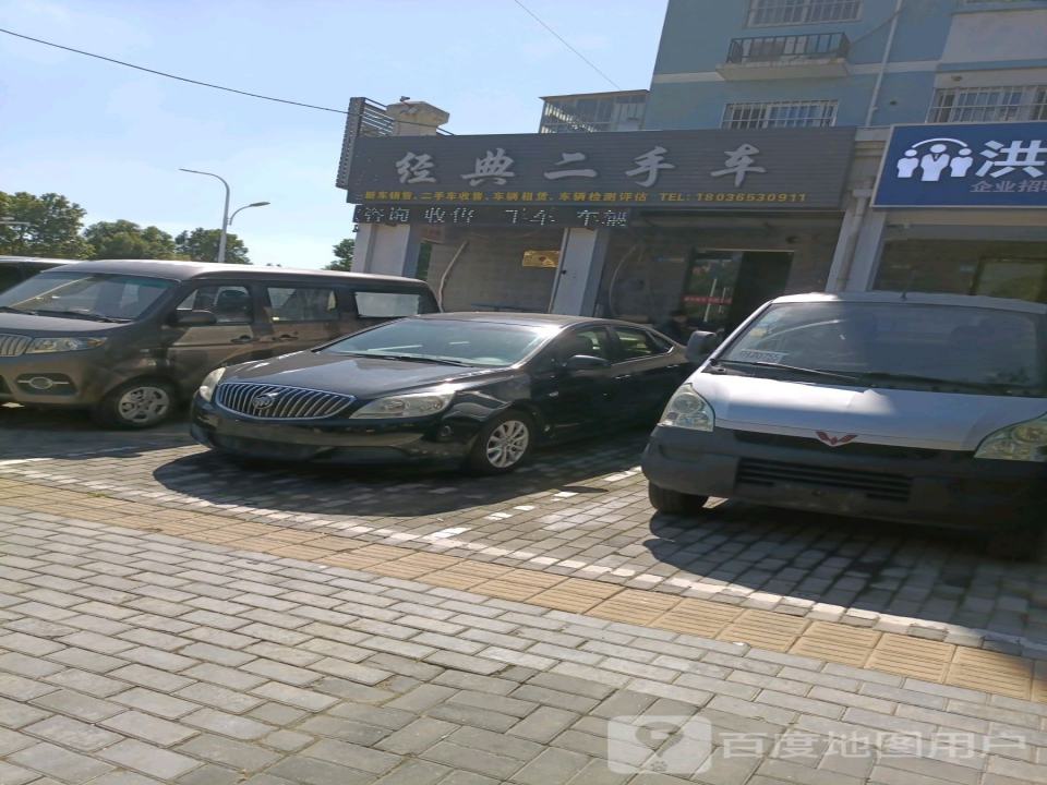 经典二手车