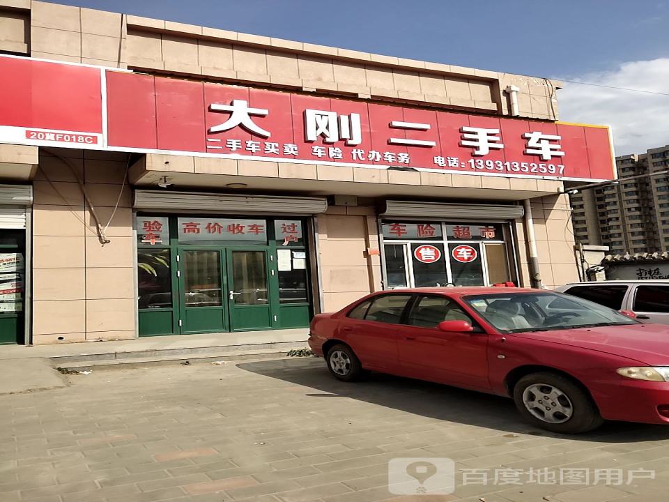 大刚二手车