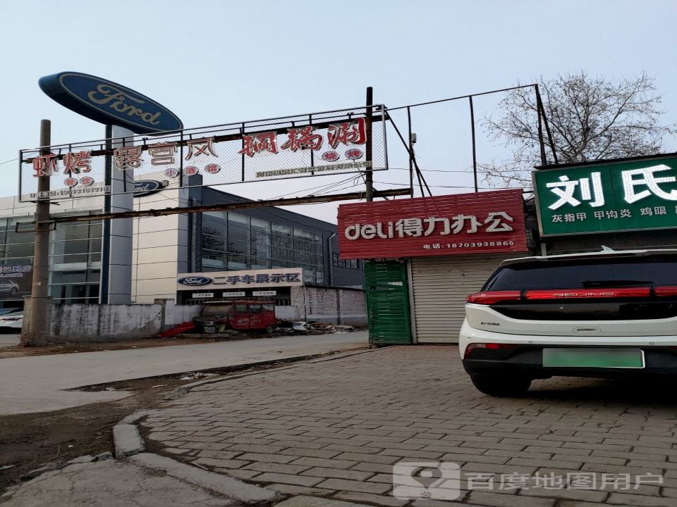 Ford二手车展示区