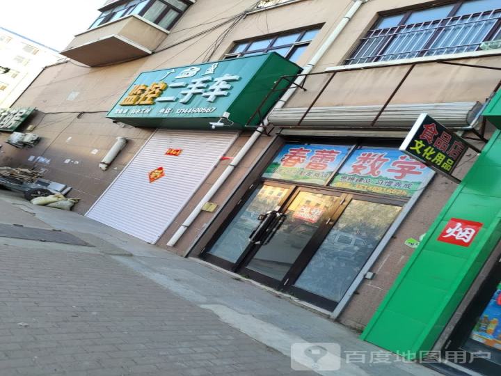 广盈监控二手车
