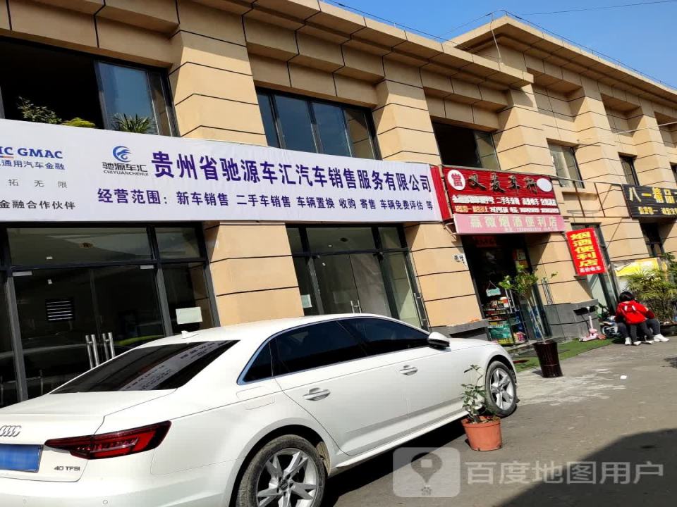 帝豪二手车