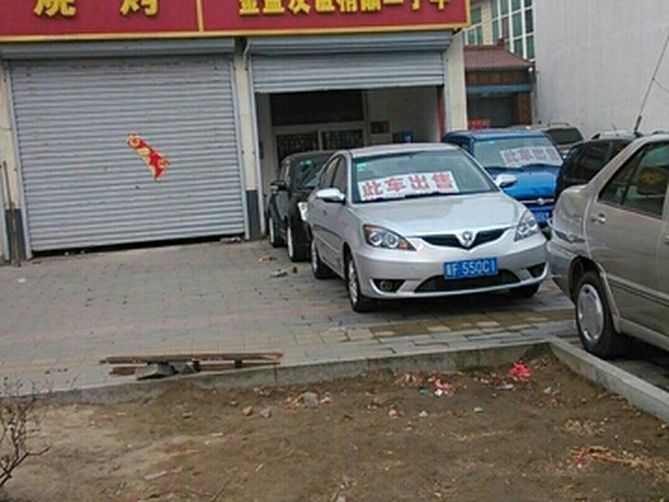 金盛友谊精品二手车