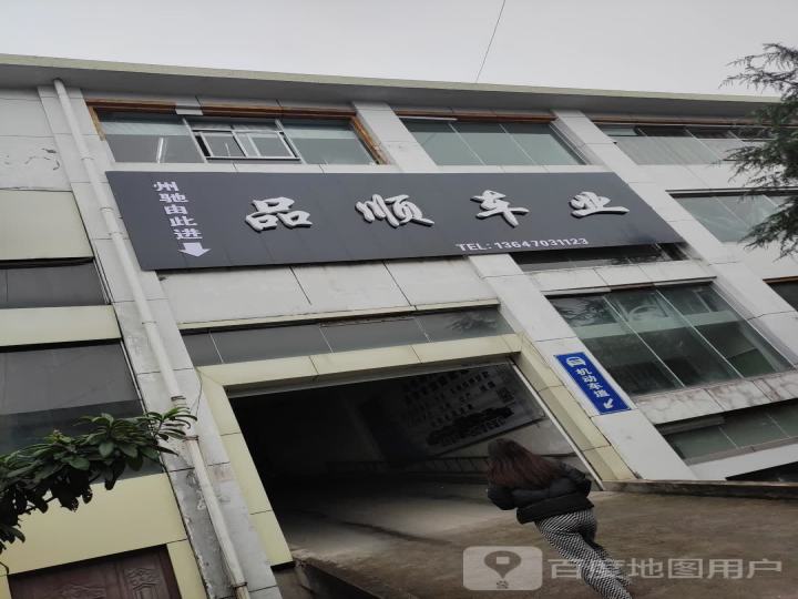 上饶州驰二手车(月亮湾店)