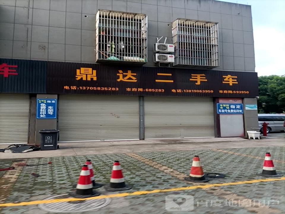 鼎达二手车(汽车商贸城公寓西南)