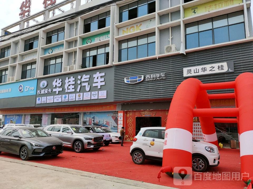 华桂汽车