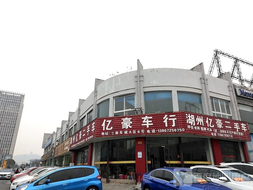 亿豪车行