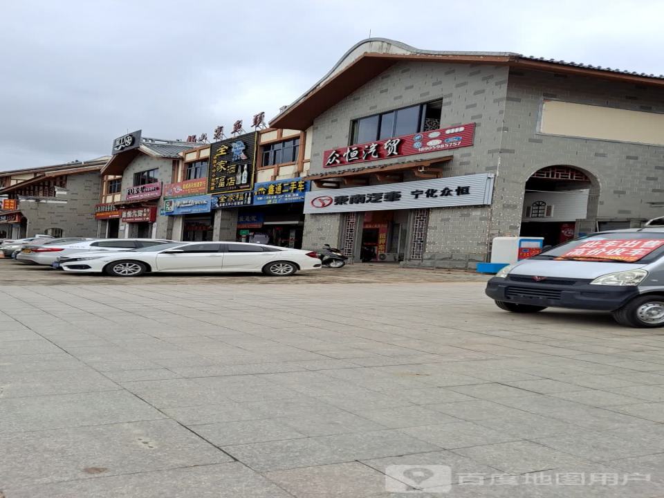 鑫通二手车