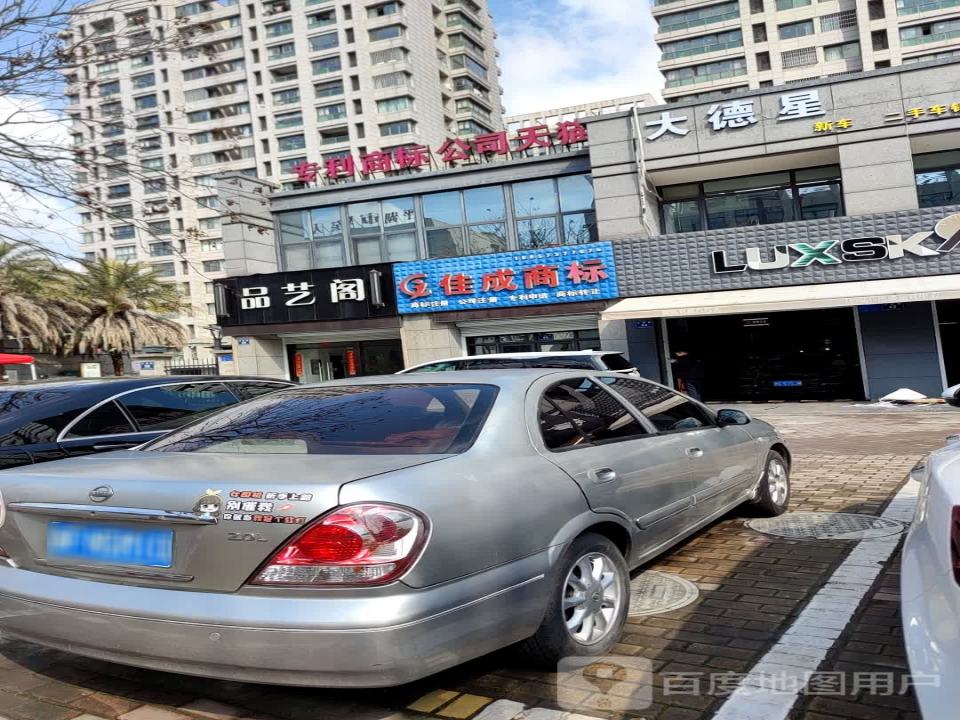 大德星新车二手车销售