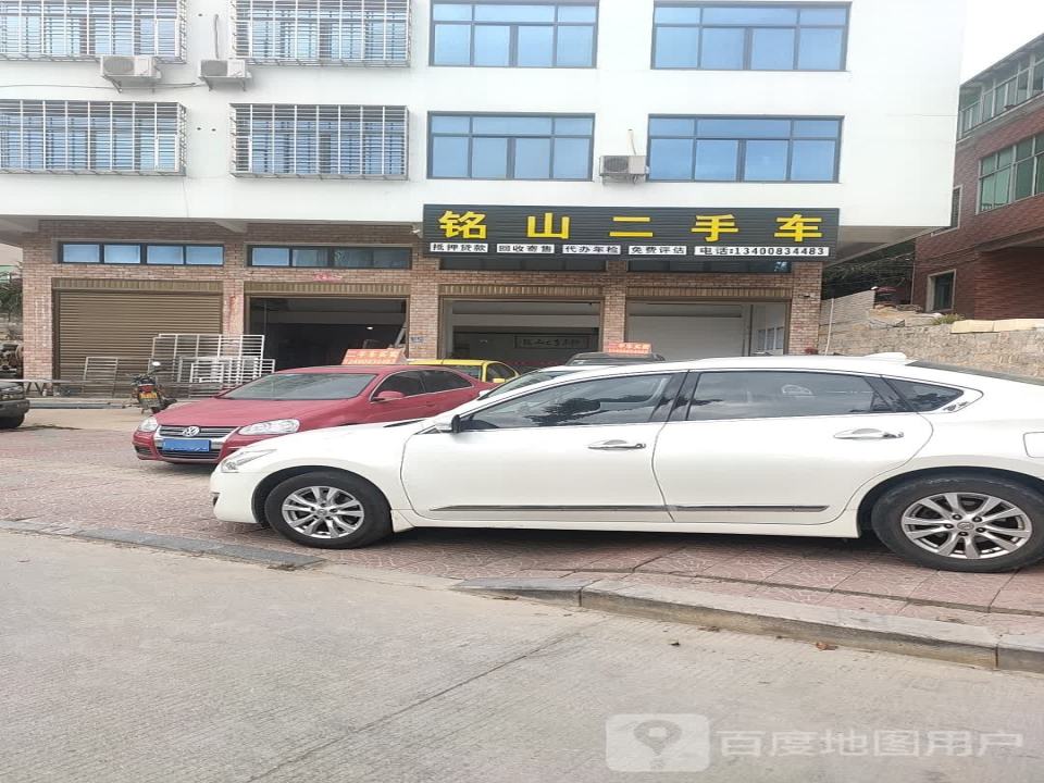 铭山二手车