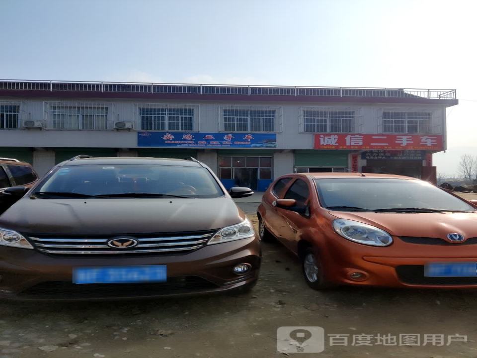 安途二手车