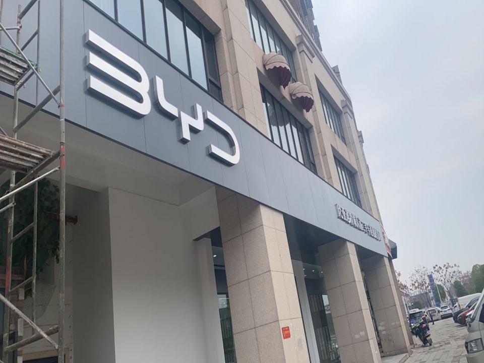 比亚迪精诚认证二手车迪迪愿景店