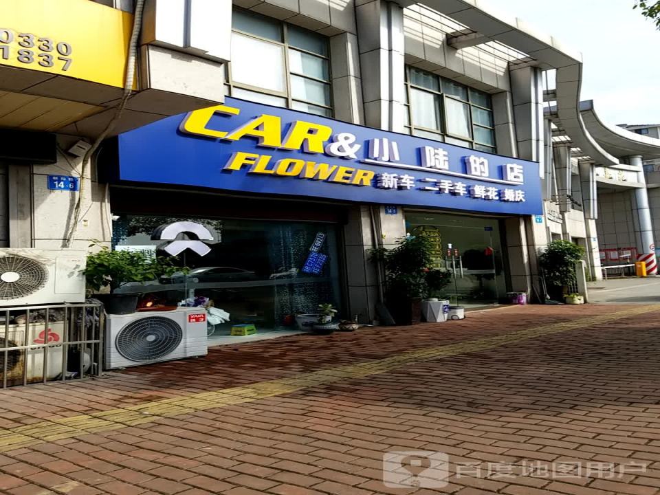 CAR&小陆的店新车