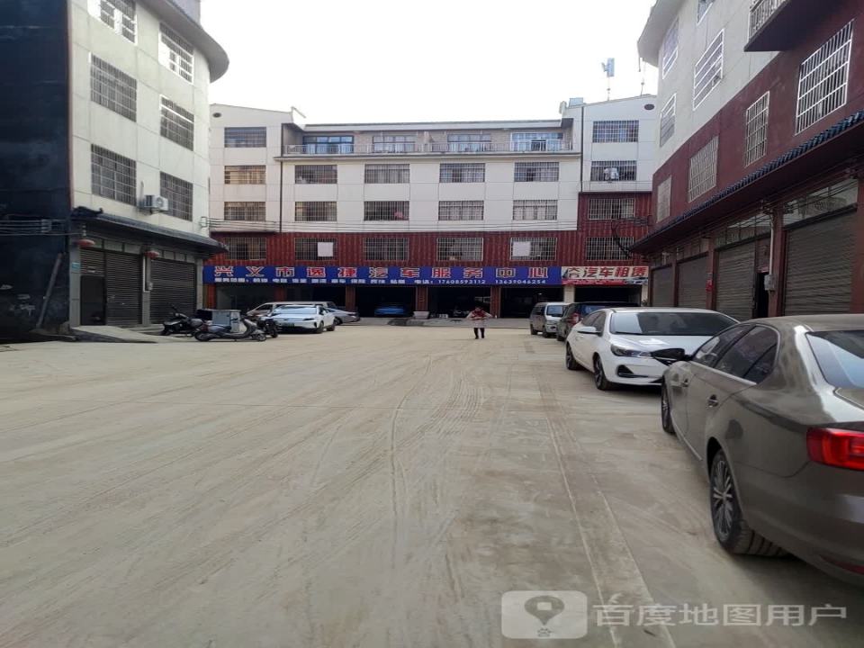 兴义市逸捷汽车服务中心