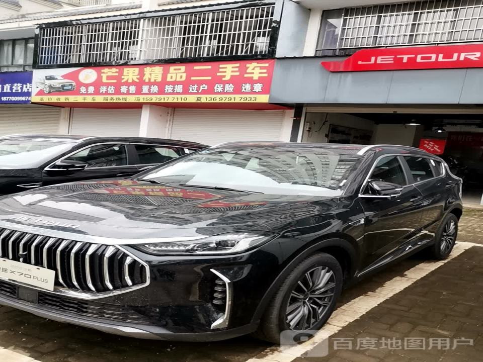进贤县芒果精品二手车