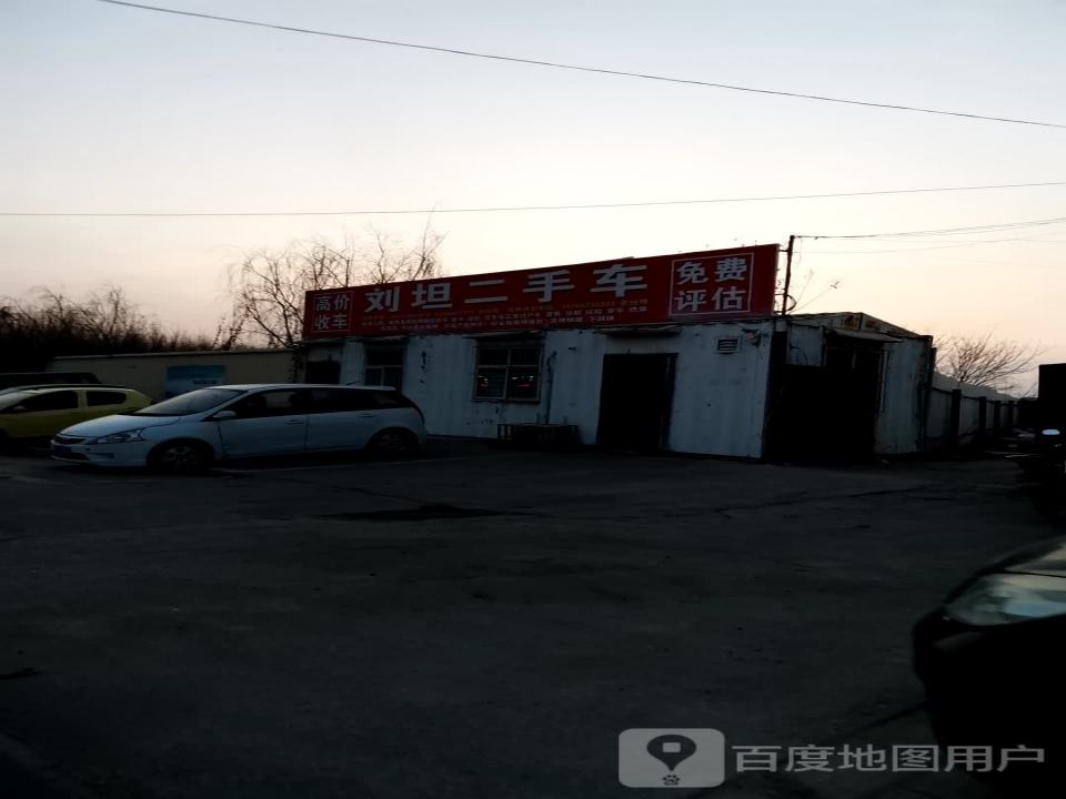 刘坦二手车