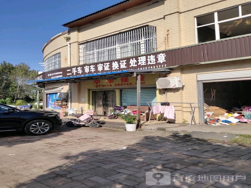 二手车审车