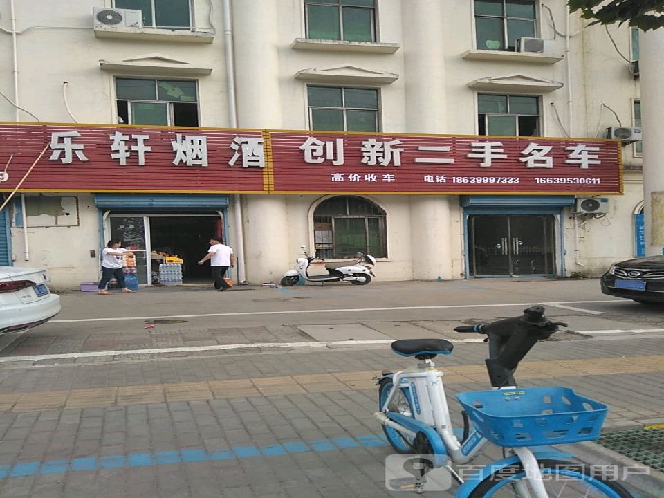 创新二手名车