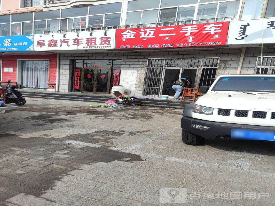 金隆二手车