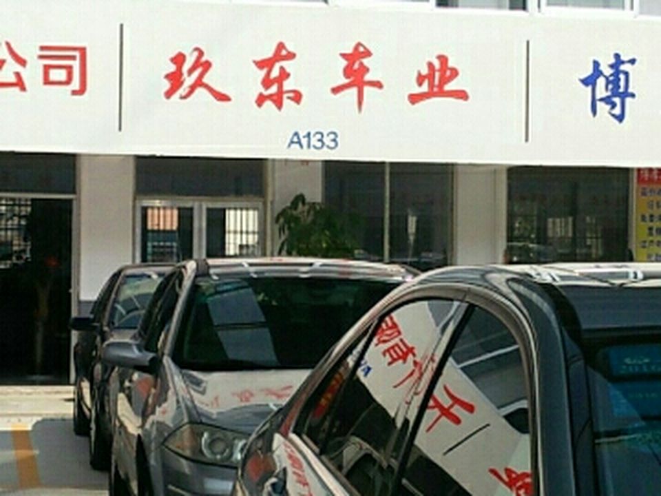 香江车业