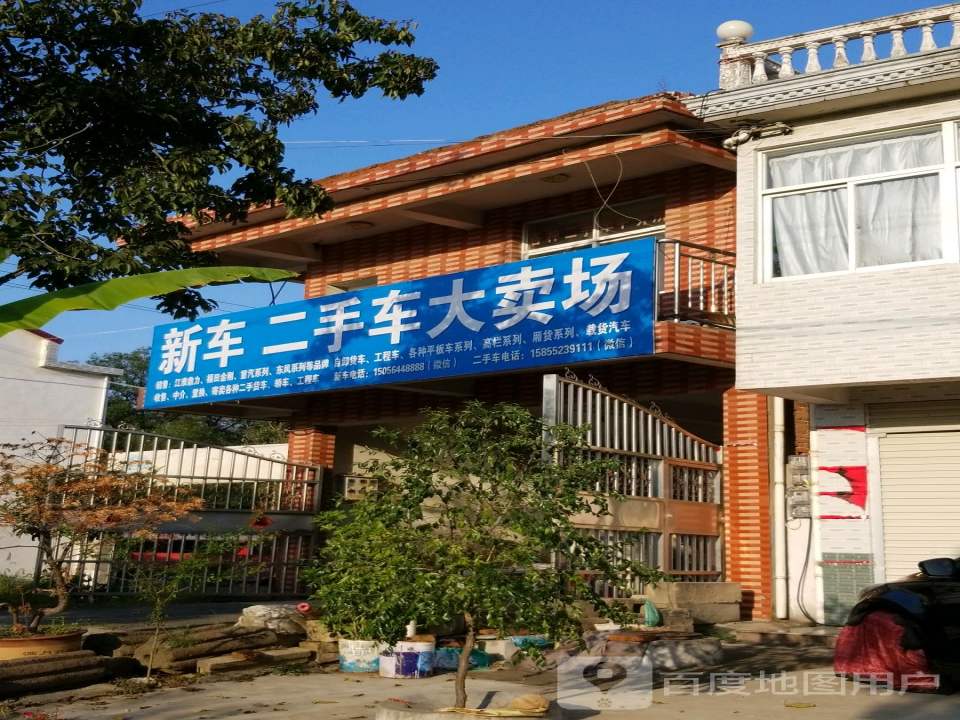 新车二手车大卖场