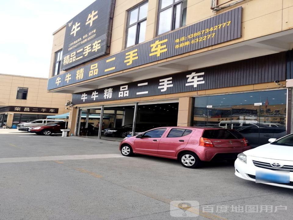 牛牛精品二手车