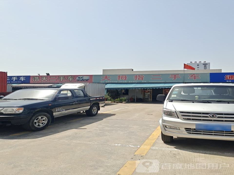 大拇指二手车