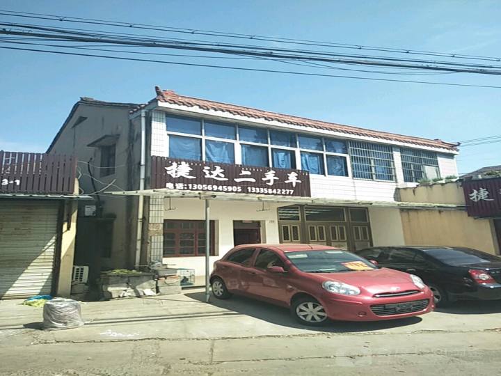 捷达二手车