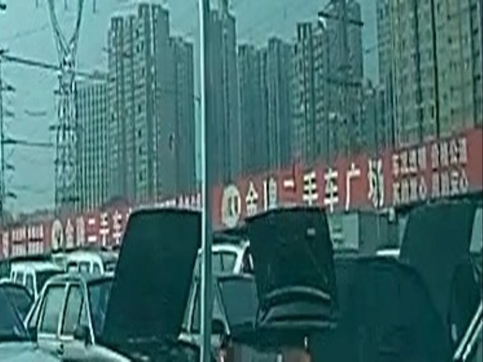 金牌二手车广场