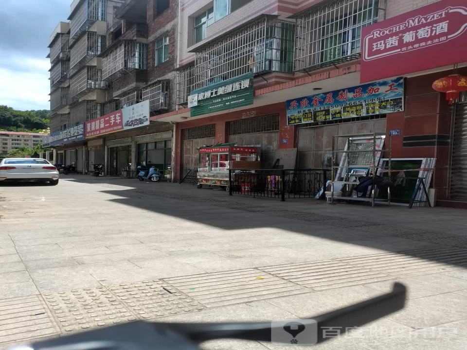 聚朋精品二手车