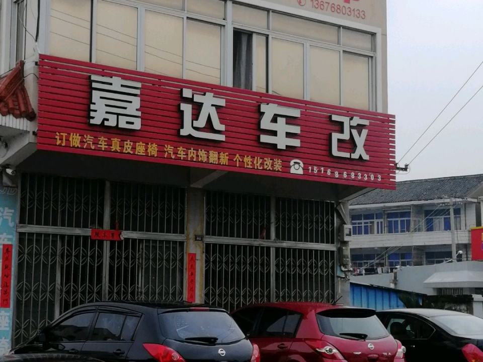 莱客二手车市