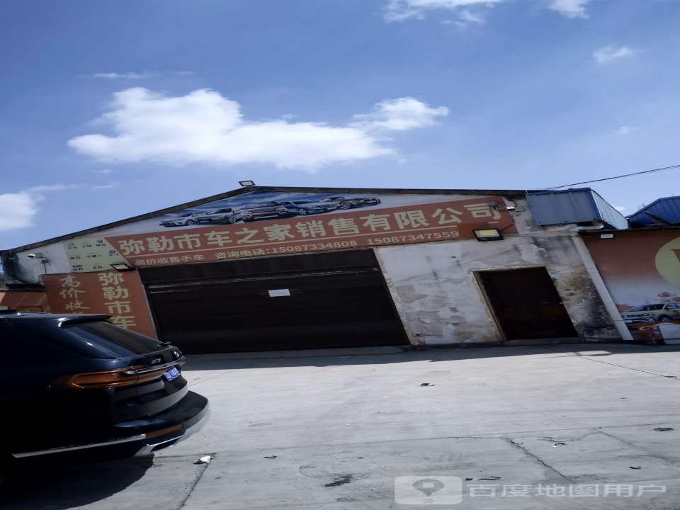 弥勒市车之家高价收售二手车