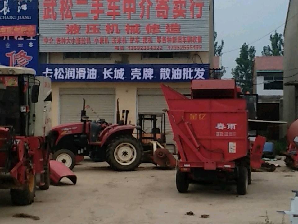 武松二手车中介寄卖行