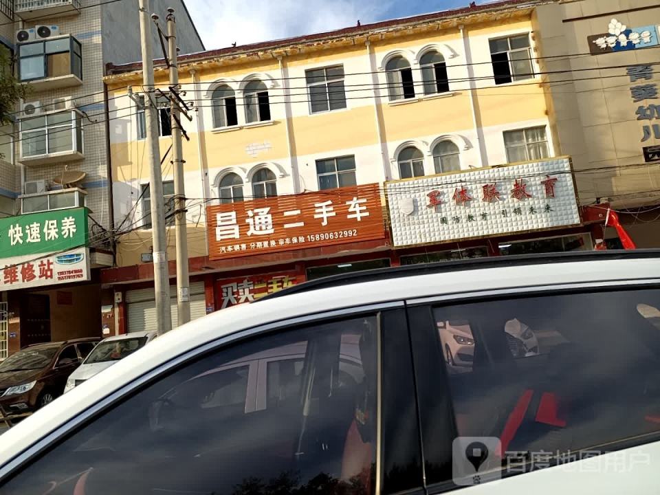 昌通二手名车