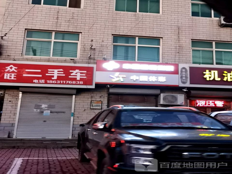 众旺二手车