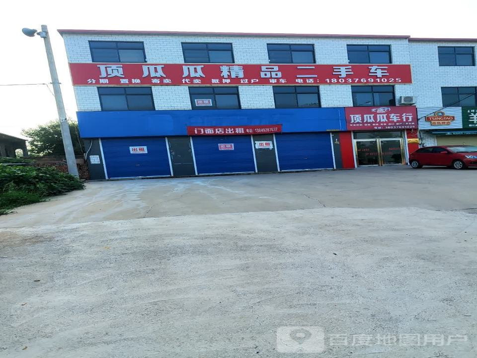 顶瓜瓜精品二手车(兴宝大道店)