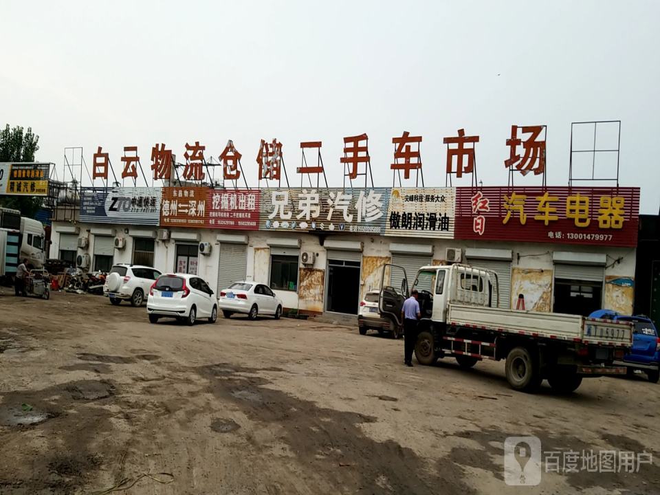 白云物流仓储二手车市场