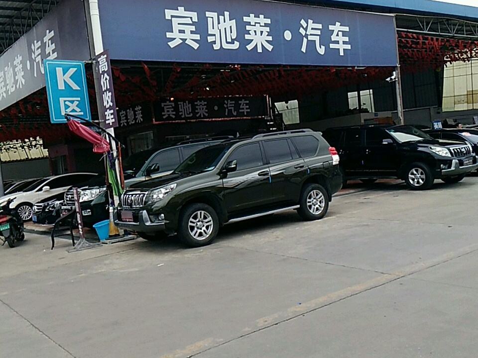 南宁宾驰莱汽车