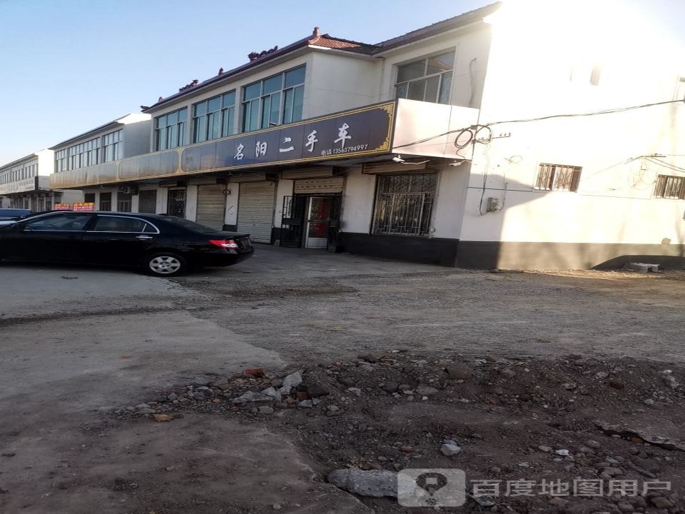 名阳二手车