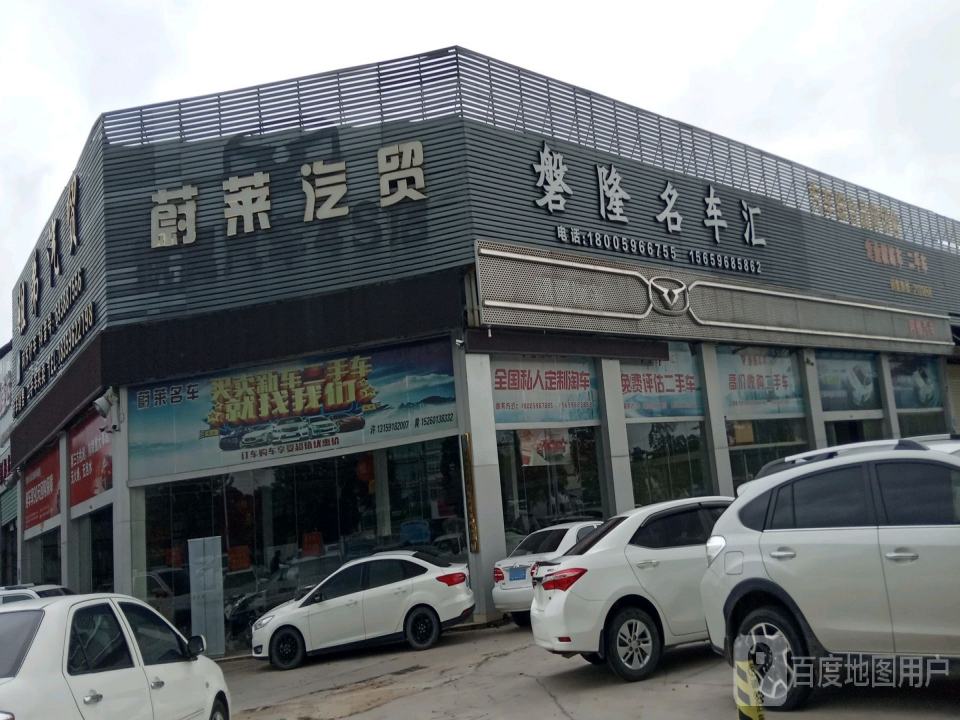 姐弟汽贸