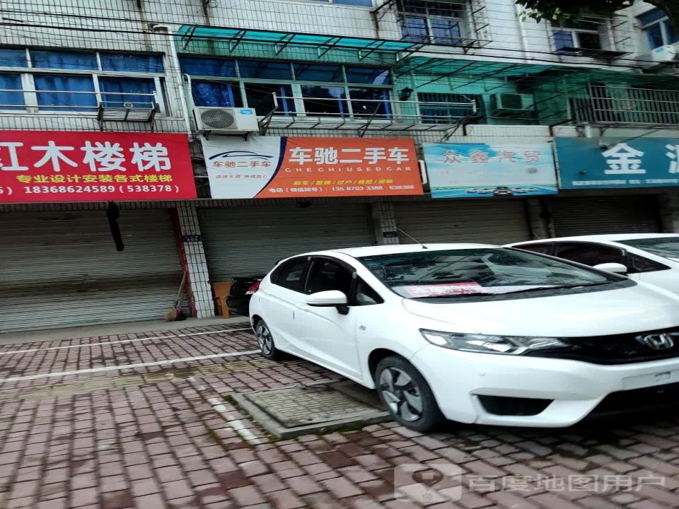 车驰二手车