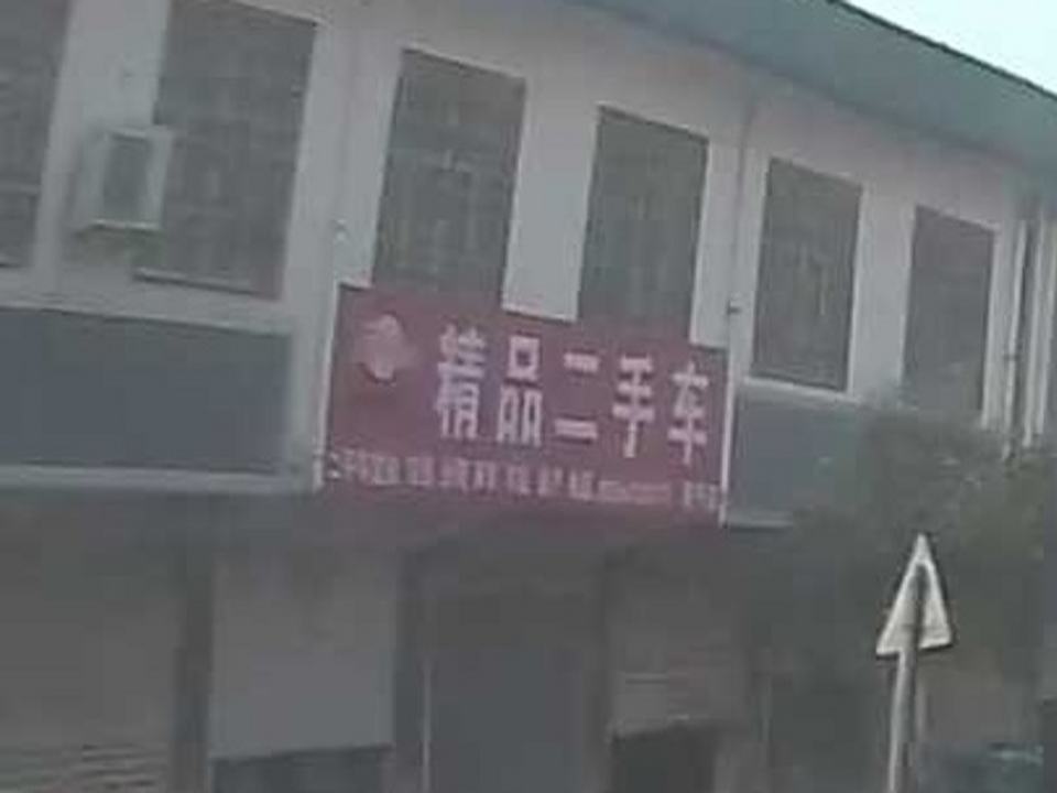 精品二手车