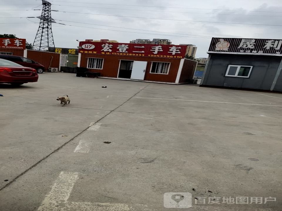 宏壹二手车