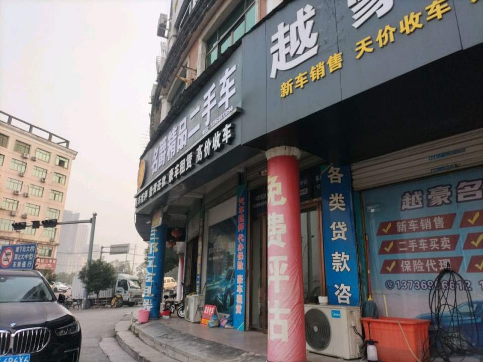 二手车广场
