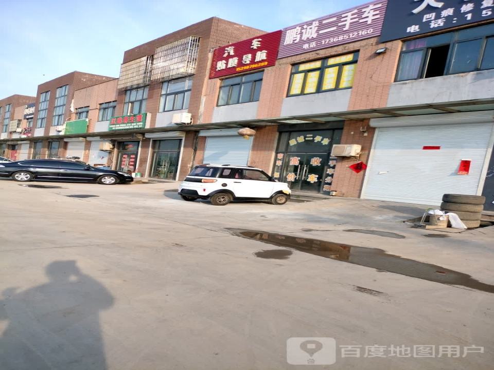 鹏诚二手车(连共线)