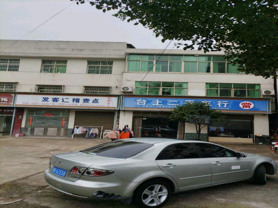 台上二手车行